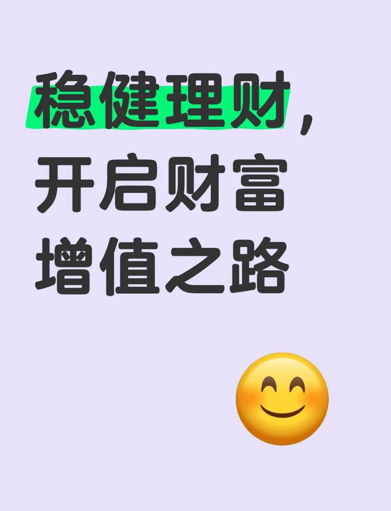 在线投资理财:让财富在指尖起舞