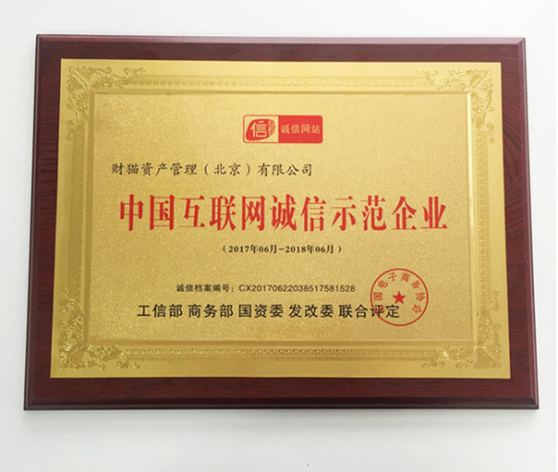 互联网理财平台:一场金融革命