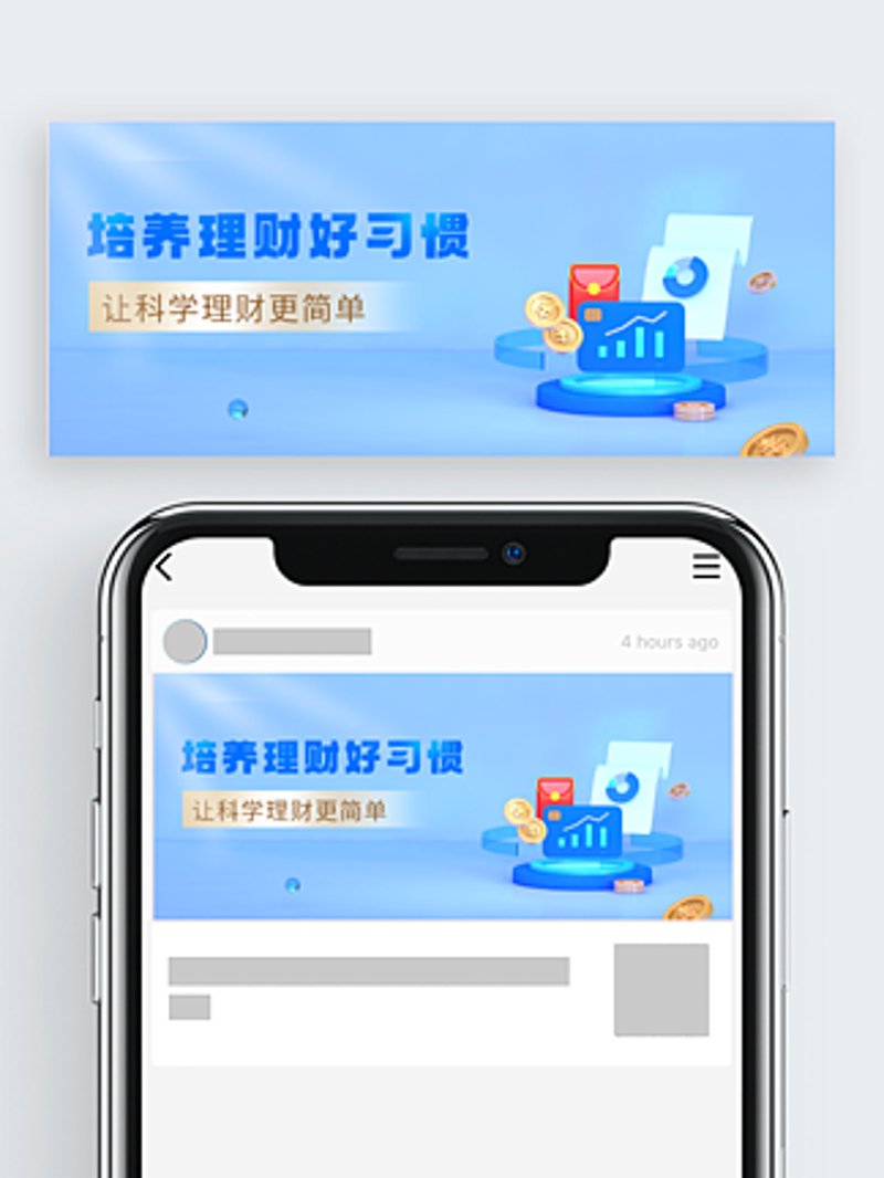 在线投资理财